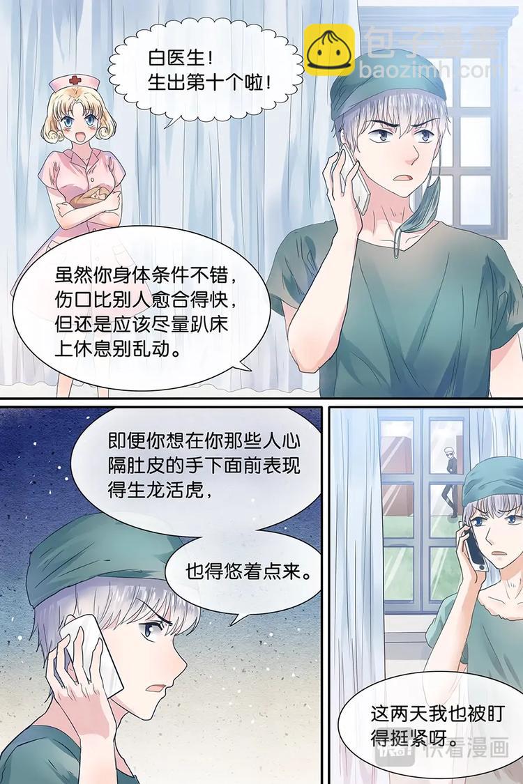 10烧刀子火辣辣-第11话