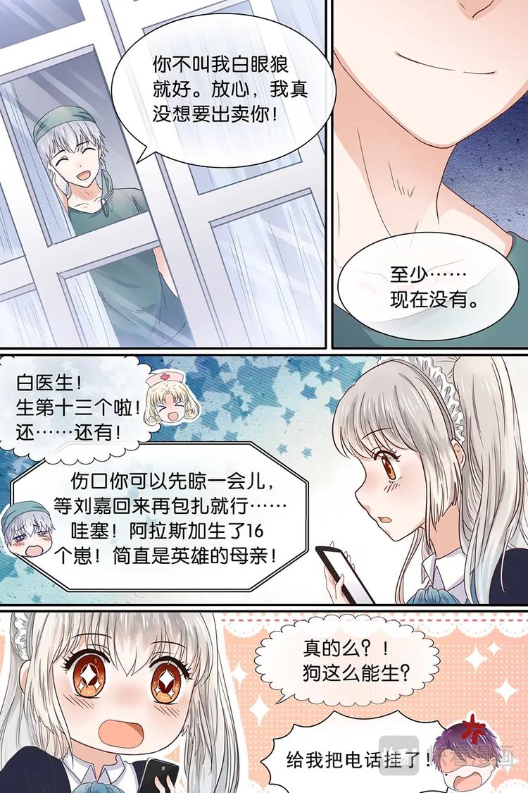 10烧刀子火辣辣-第11话