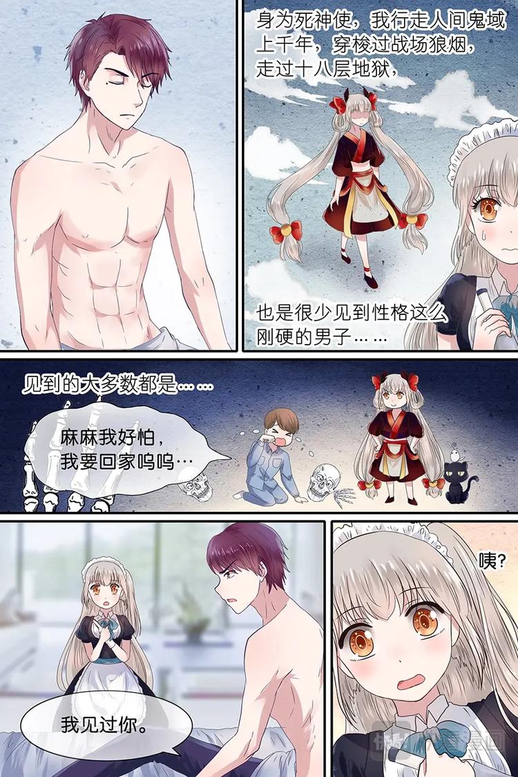 10烧刀子火辣辣-第11话