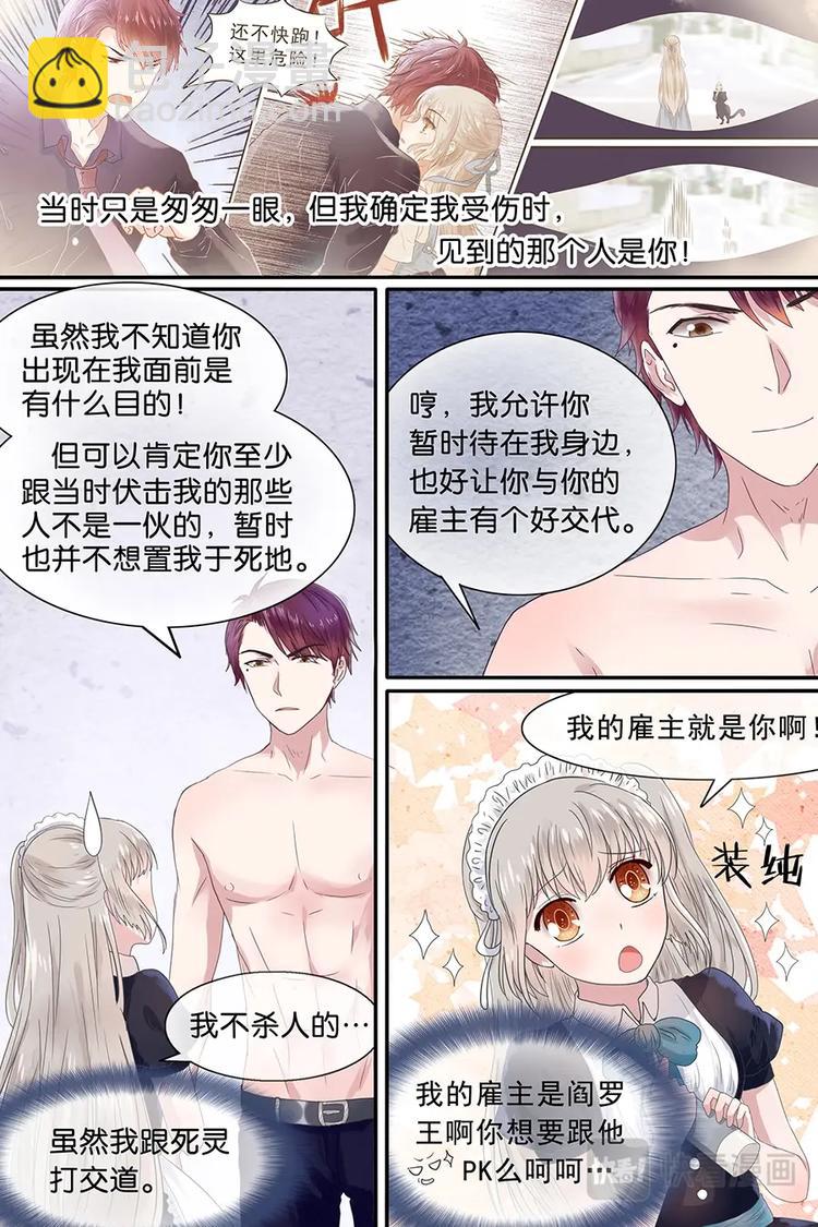 10烧刀子火辣辣-第11话