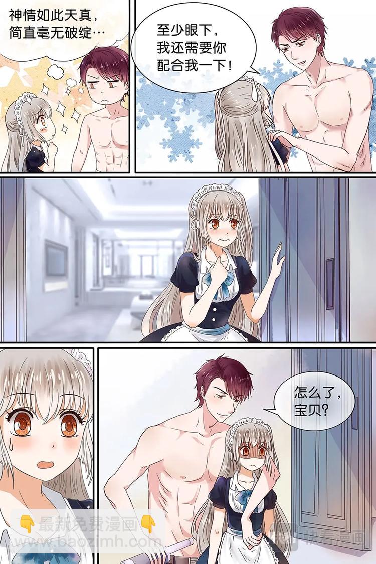 10烧刀子火辣辣-第11话