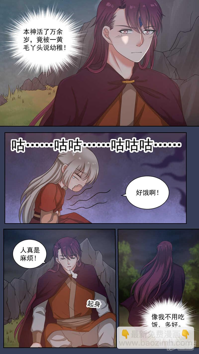 101除妖侠侣-第103话