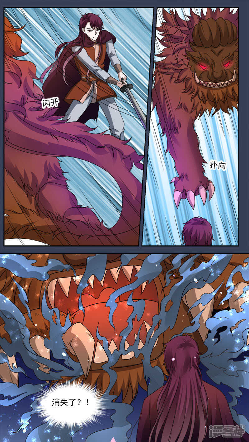 103 定情-第105话