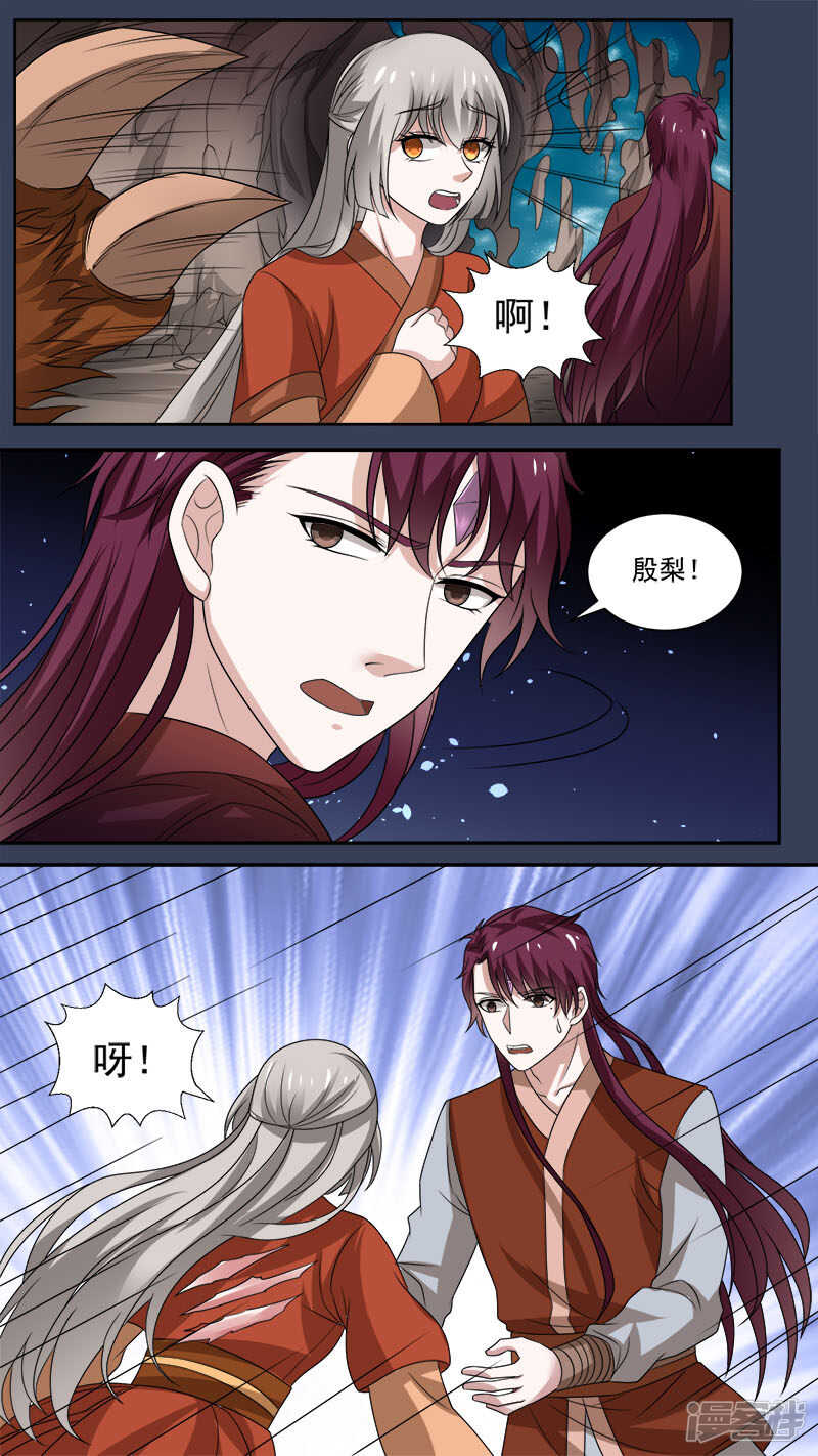 103 定情-第105话