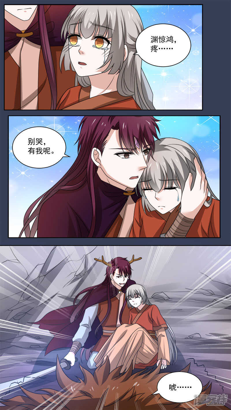 103 定情-第105话