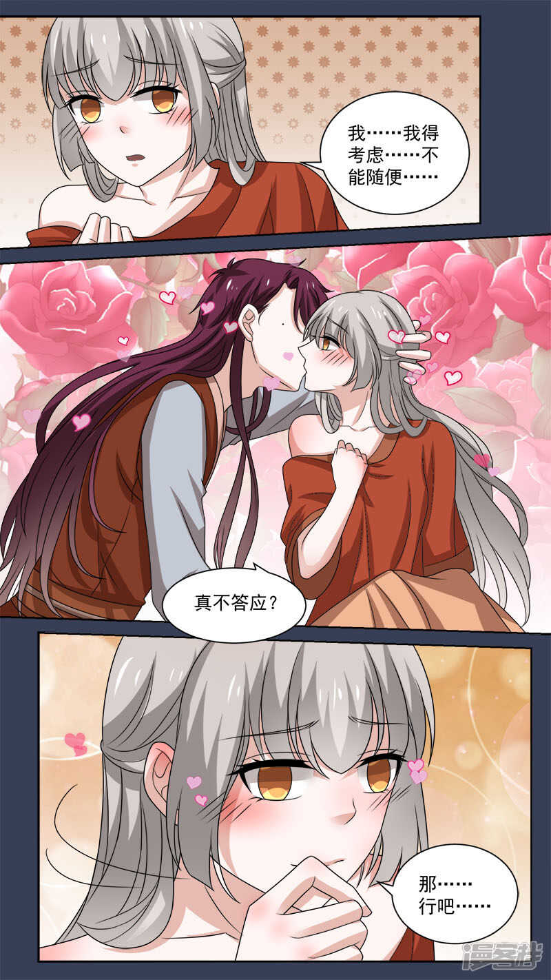 103 定情-第105话