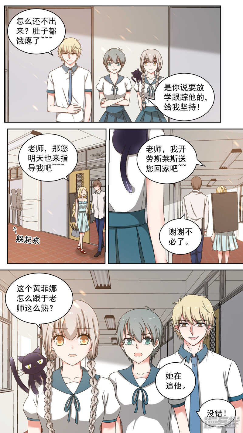 第107话 美味的小猫-第109话