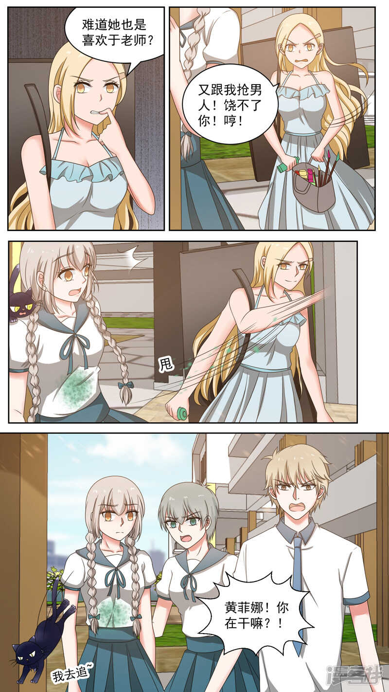 第107话 美味的小猫-第109话