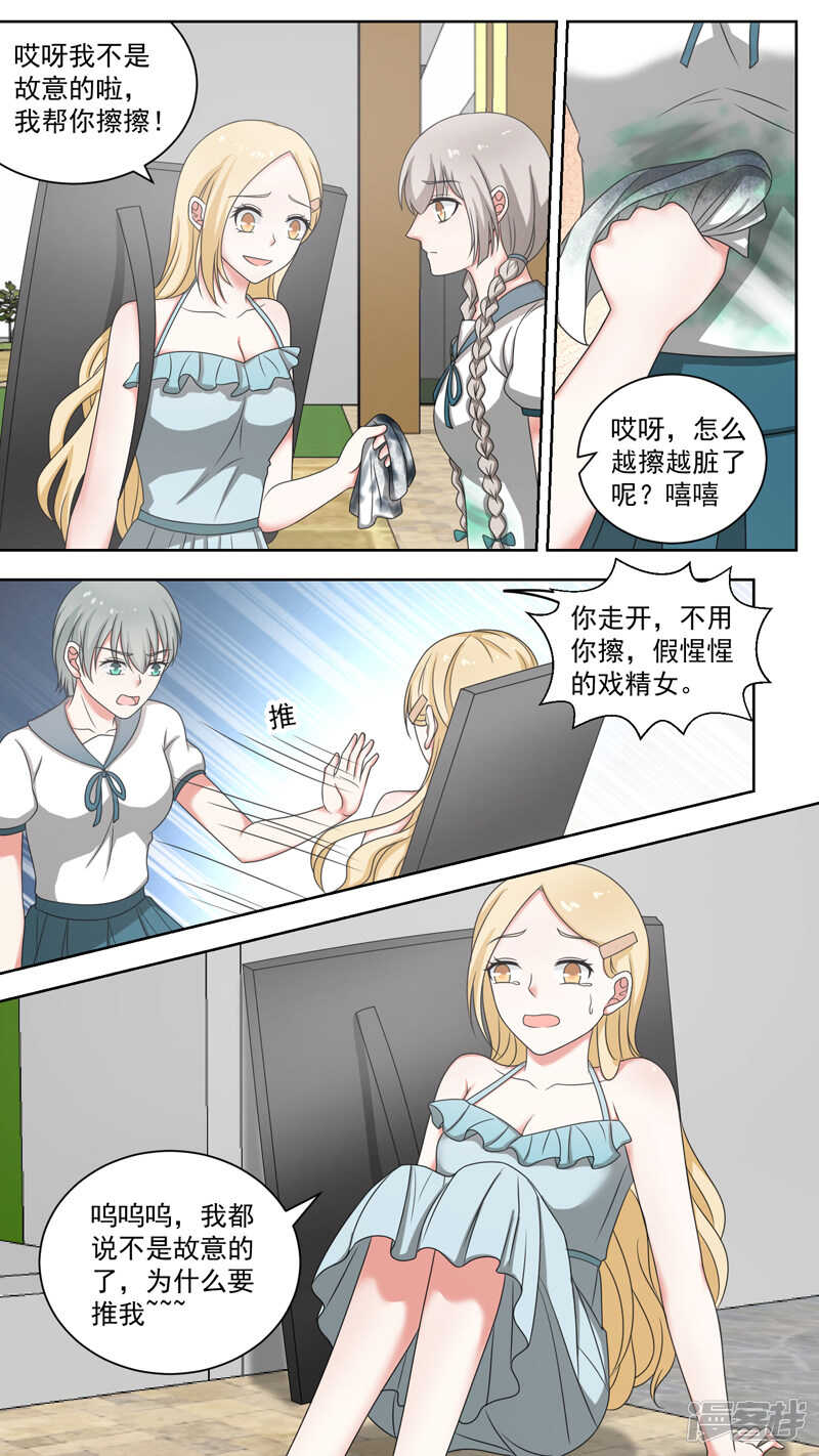 第107话 美味的小猫-第109话