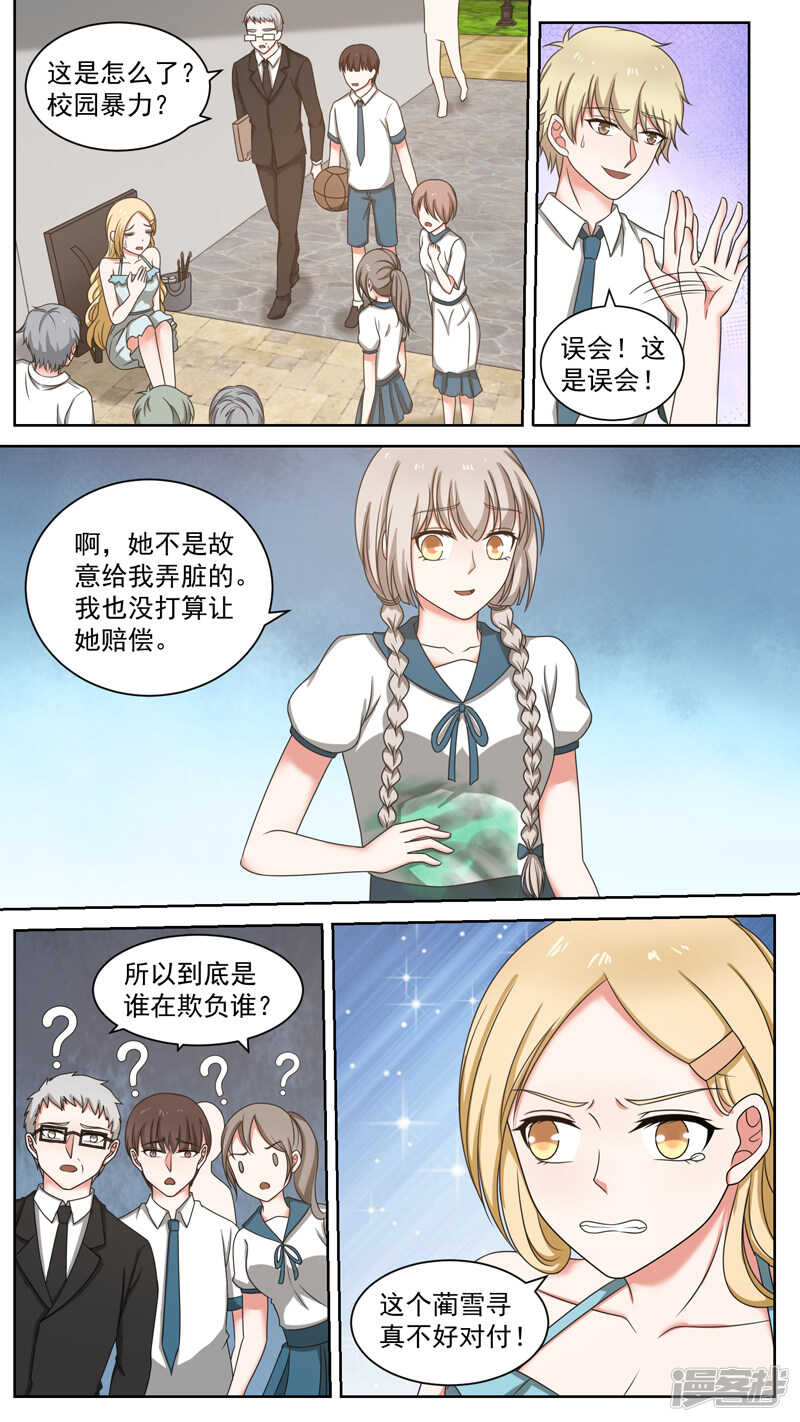 第107话 美味的小猫-第109话