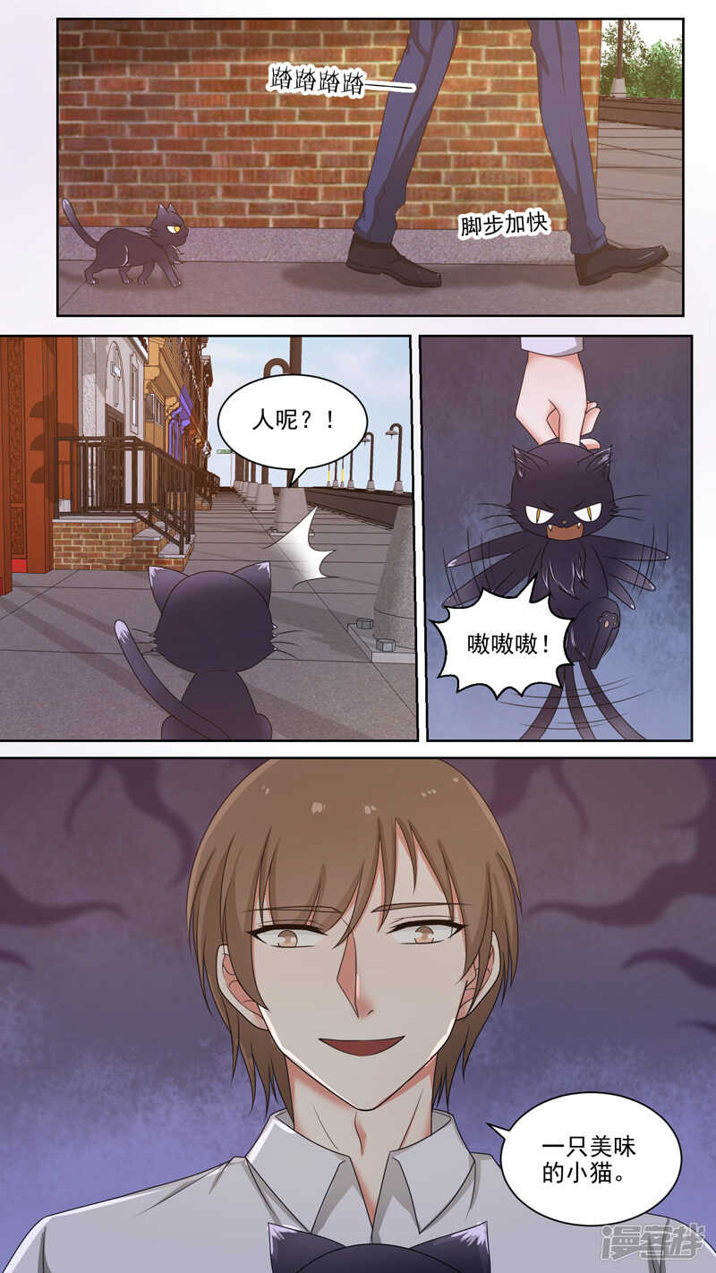 第107话 美味的小猫-第109话