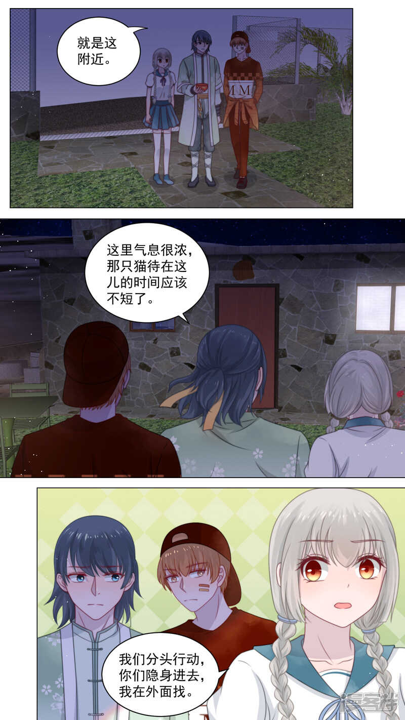 111憧憬爱情-第113话