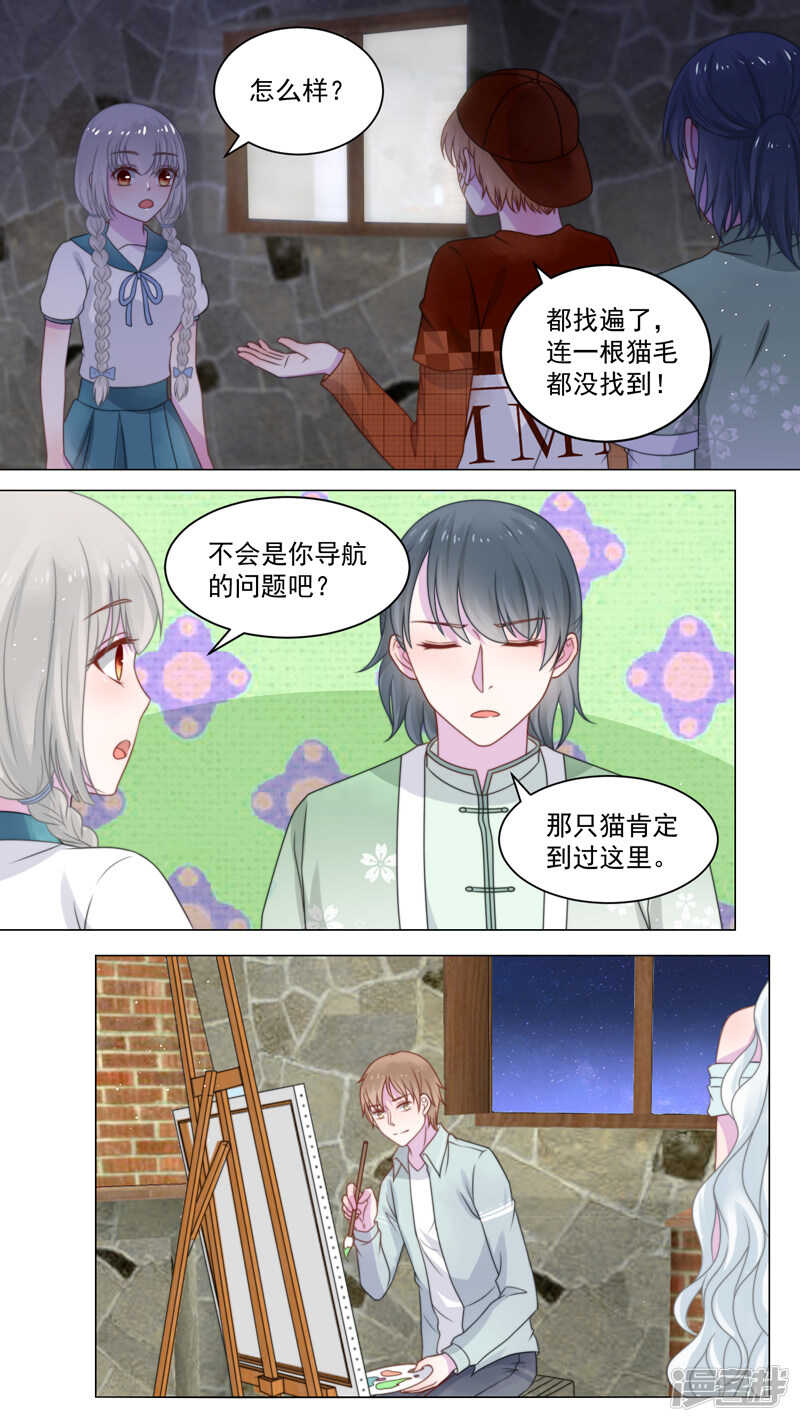 111憧憬爱情-第113话