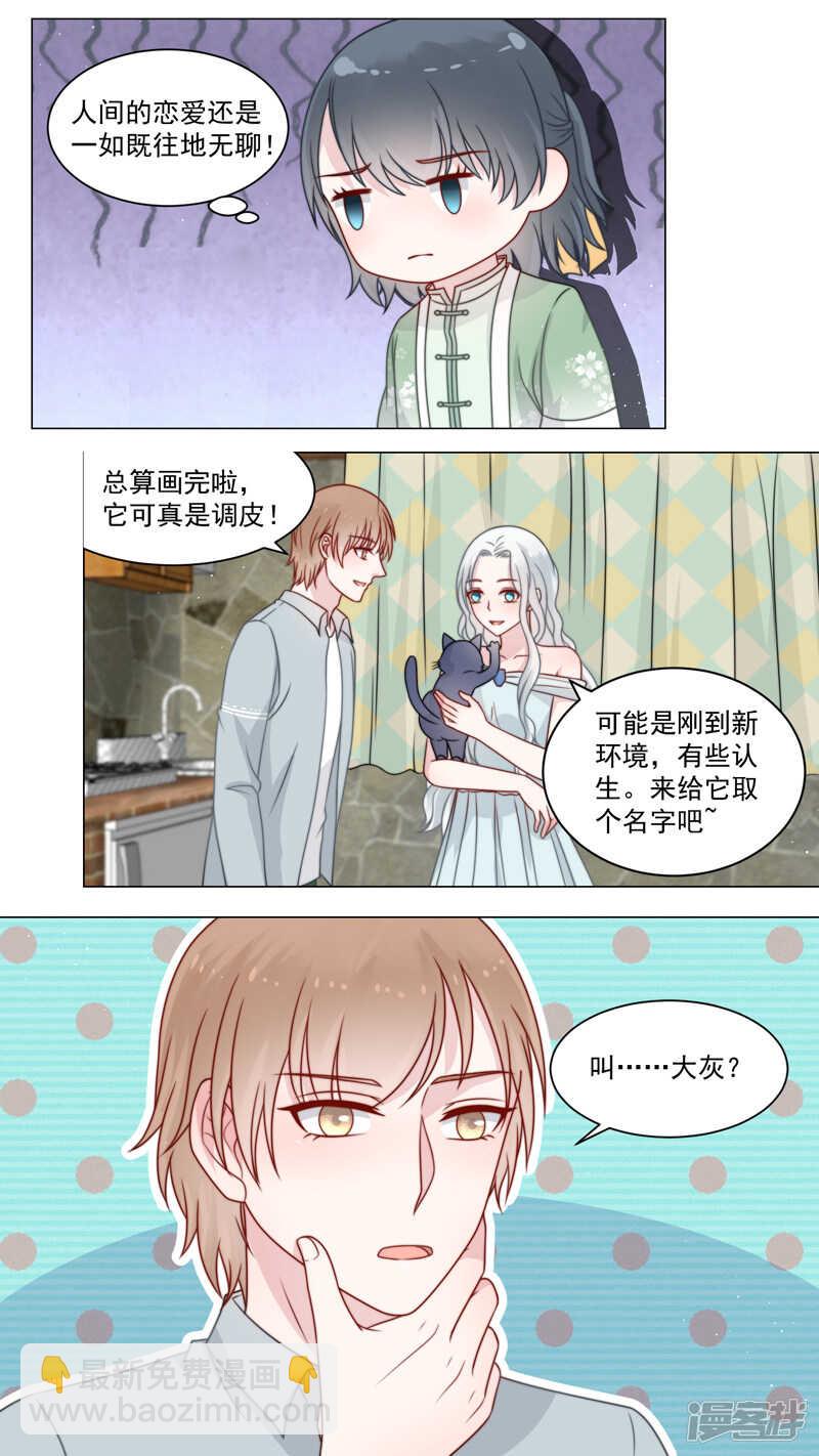 111憧憬爱情-第113话