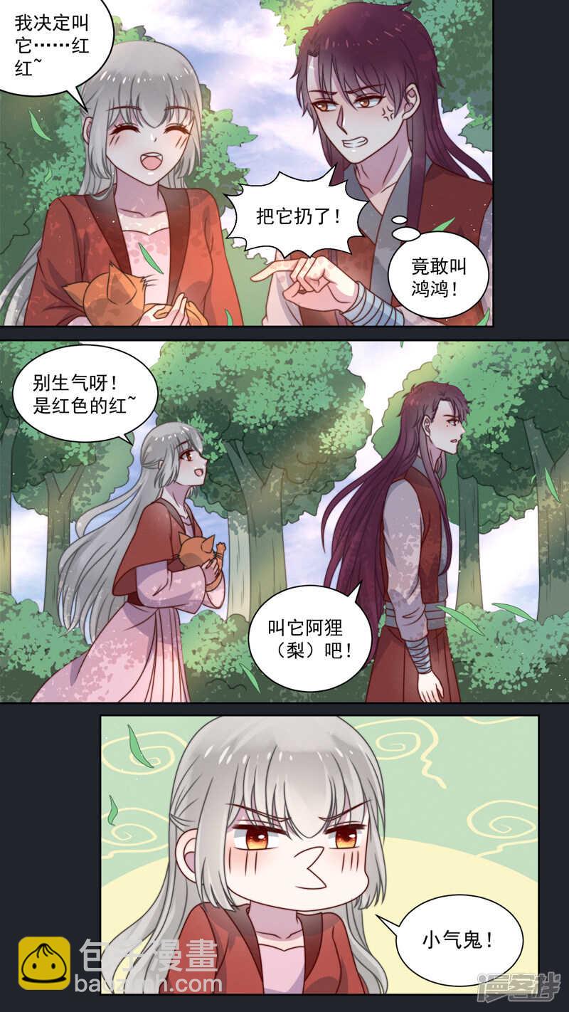 111憧憬爱情-第113话