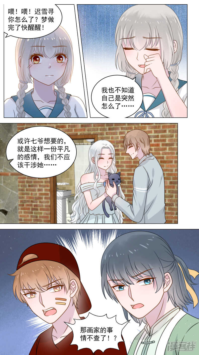 111憧憬爱情-第113话