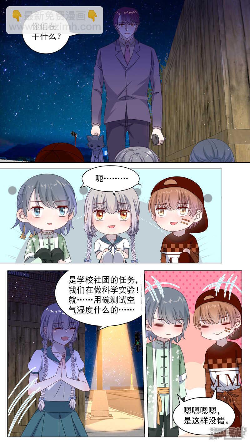 113英雄救美-第115话