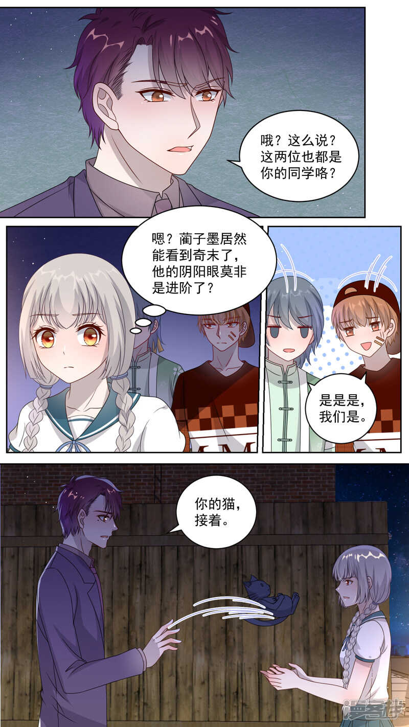 113英雄救美-第115话