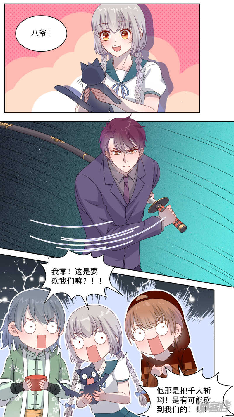 113英雄救美-第115话