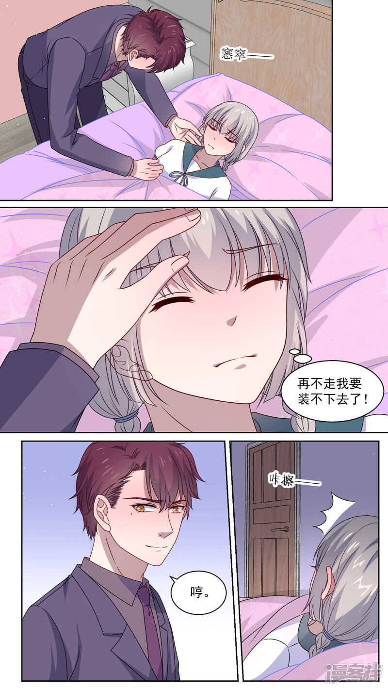 115坏爸爸-第117话