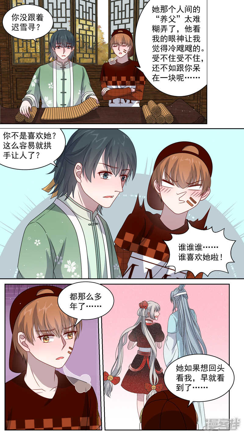 115坏爸爸-第117话