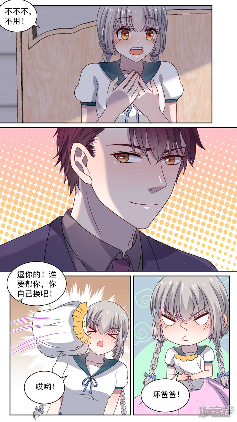 115坏爸爸-第117话