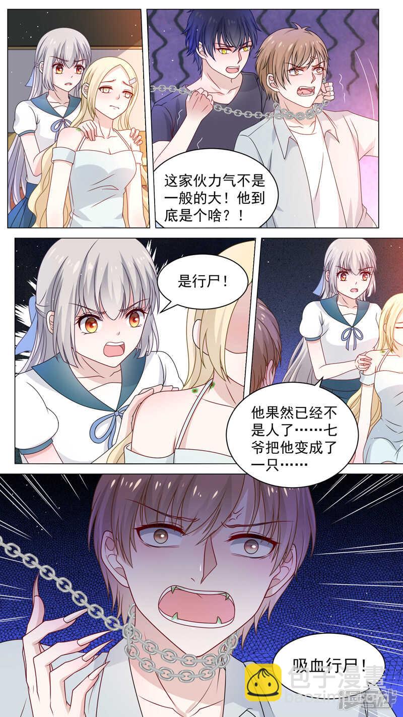 117一只行尸-第119话