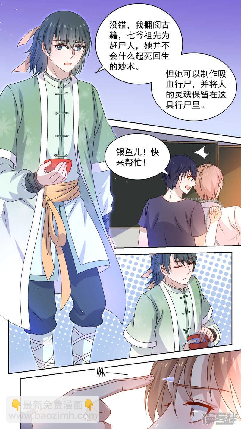 117一只行尸-第119话