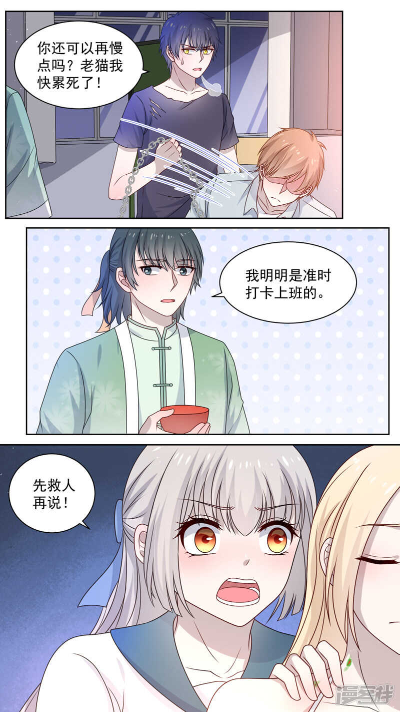 117一只行尸-第119话