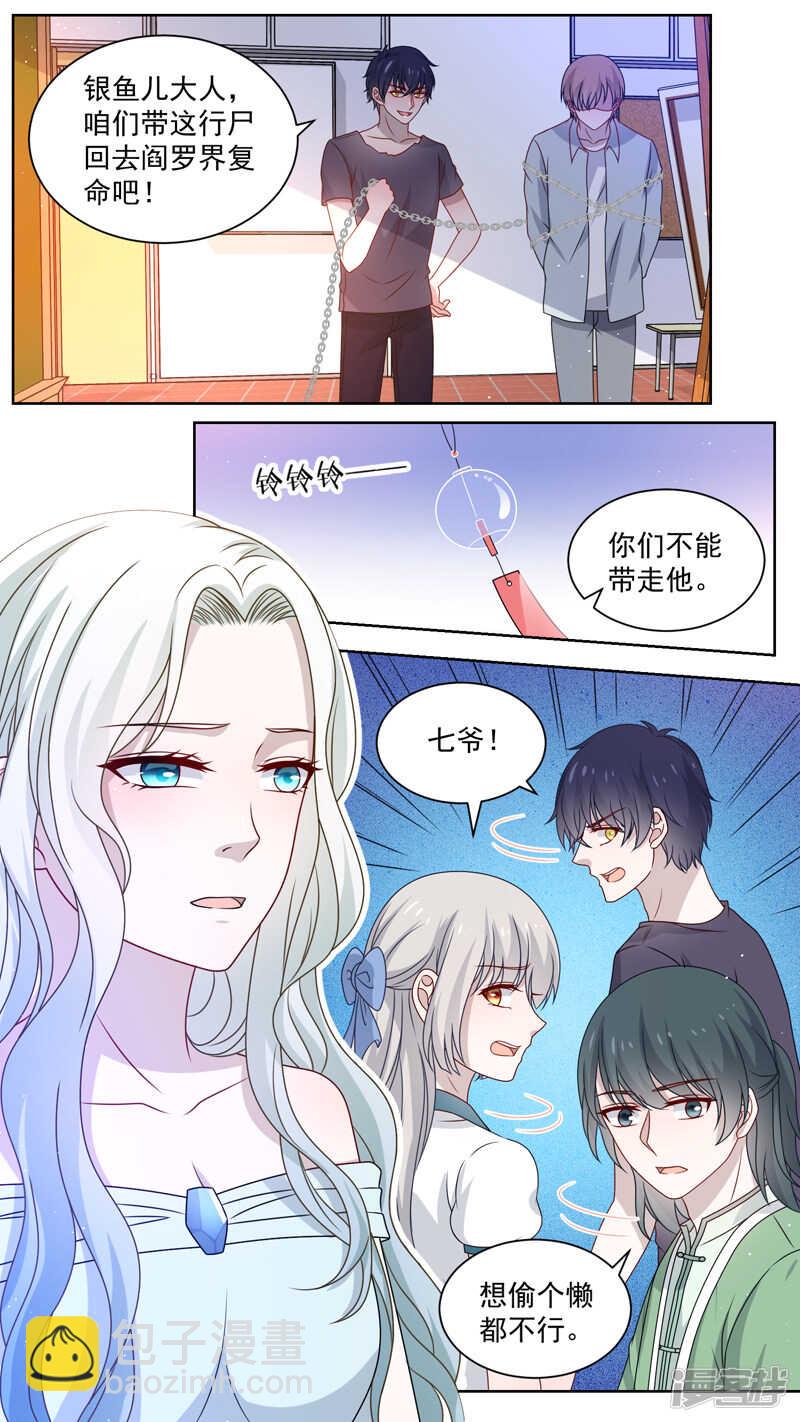 117一只行尸-第119话