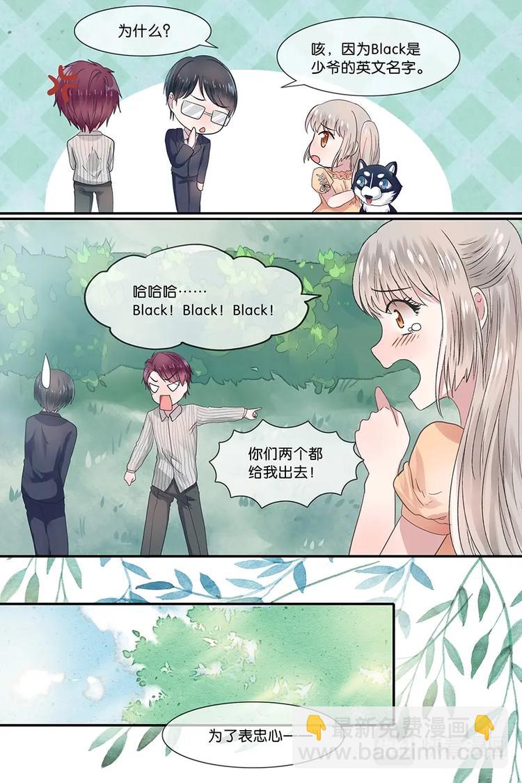 12嘿，Black！-第13话