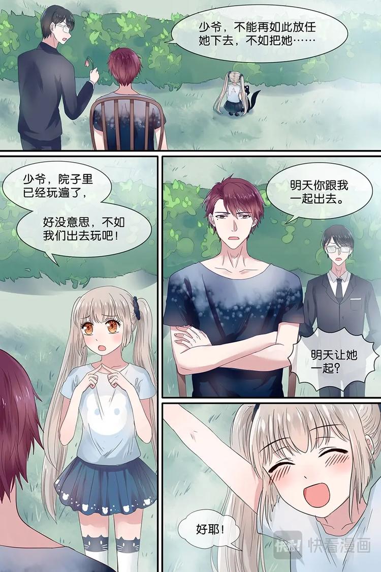 12嘿，Black！-第13话