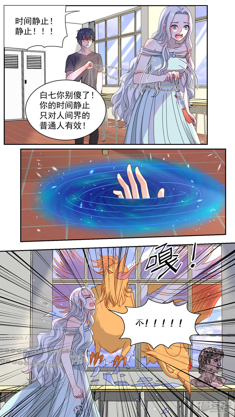 119殊途不同归-第121话