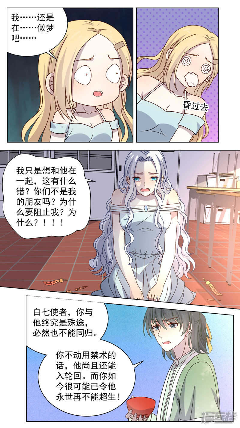 119殊途不同归-第121话