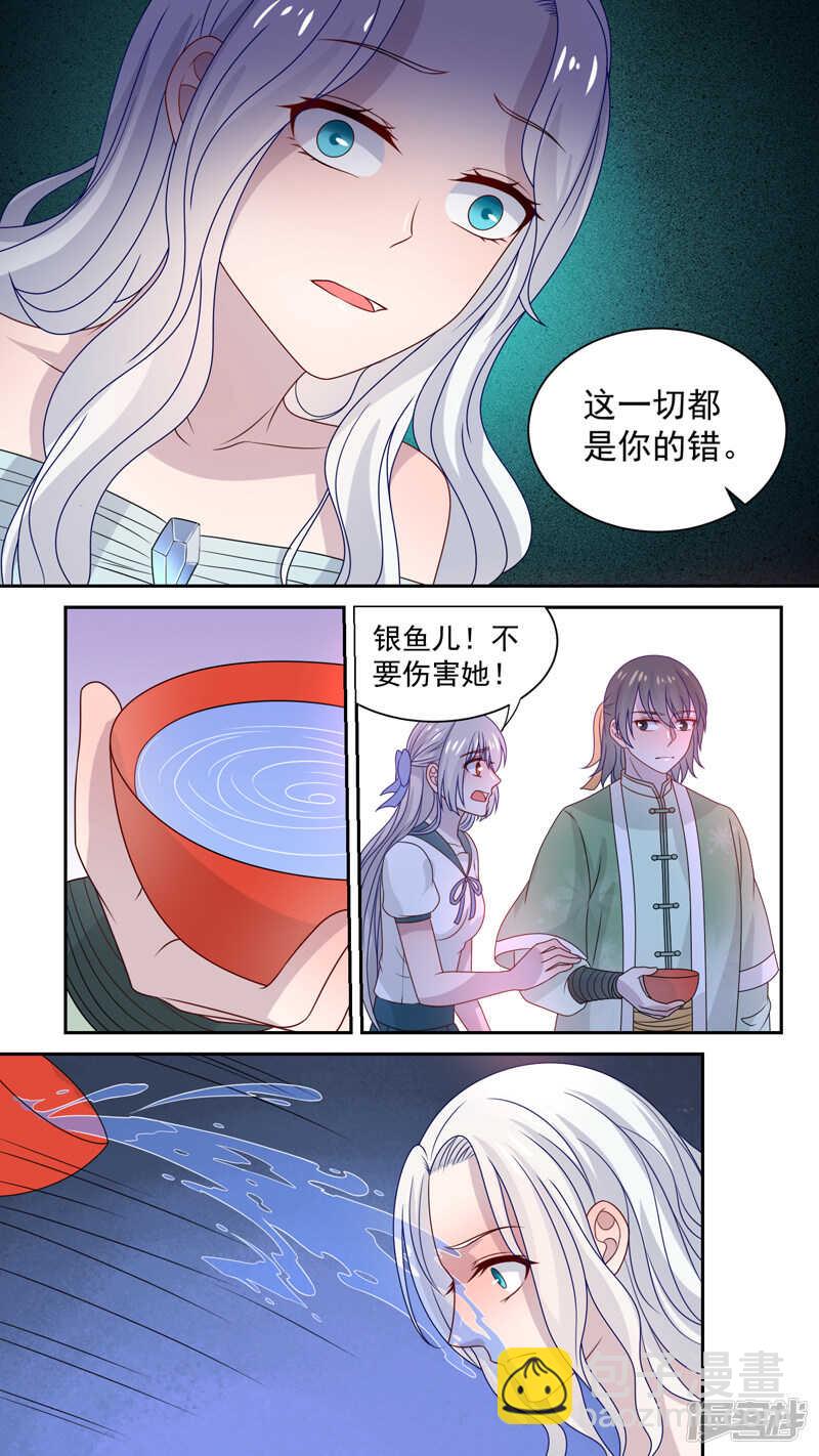 119殊途不同归-第121话