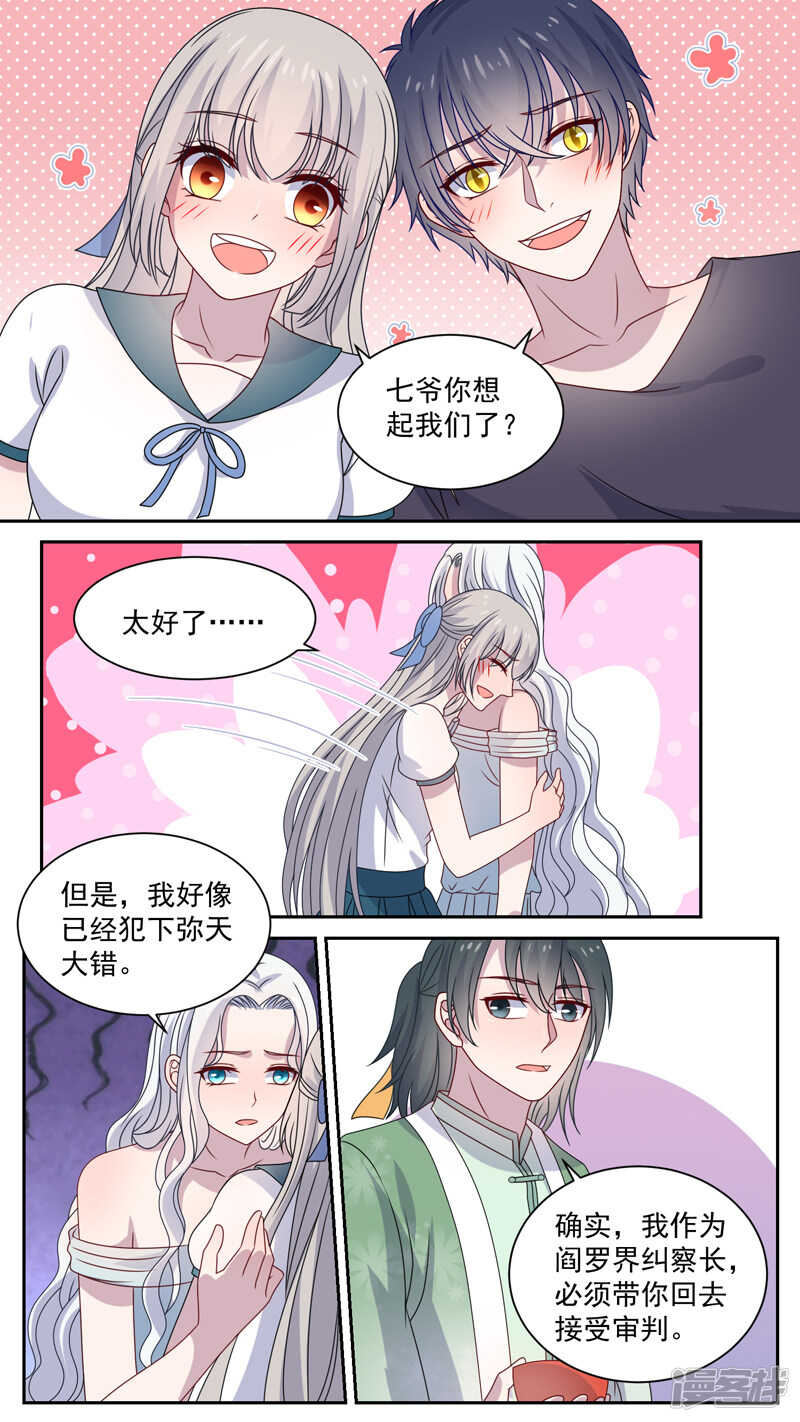 119殊途不同归-第121话