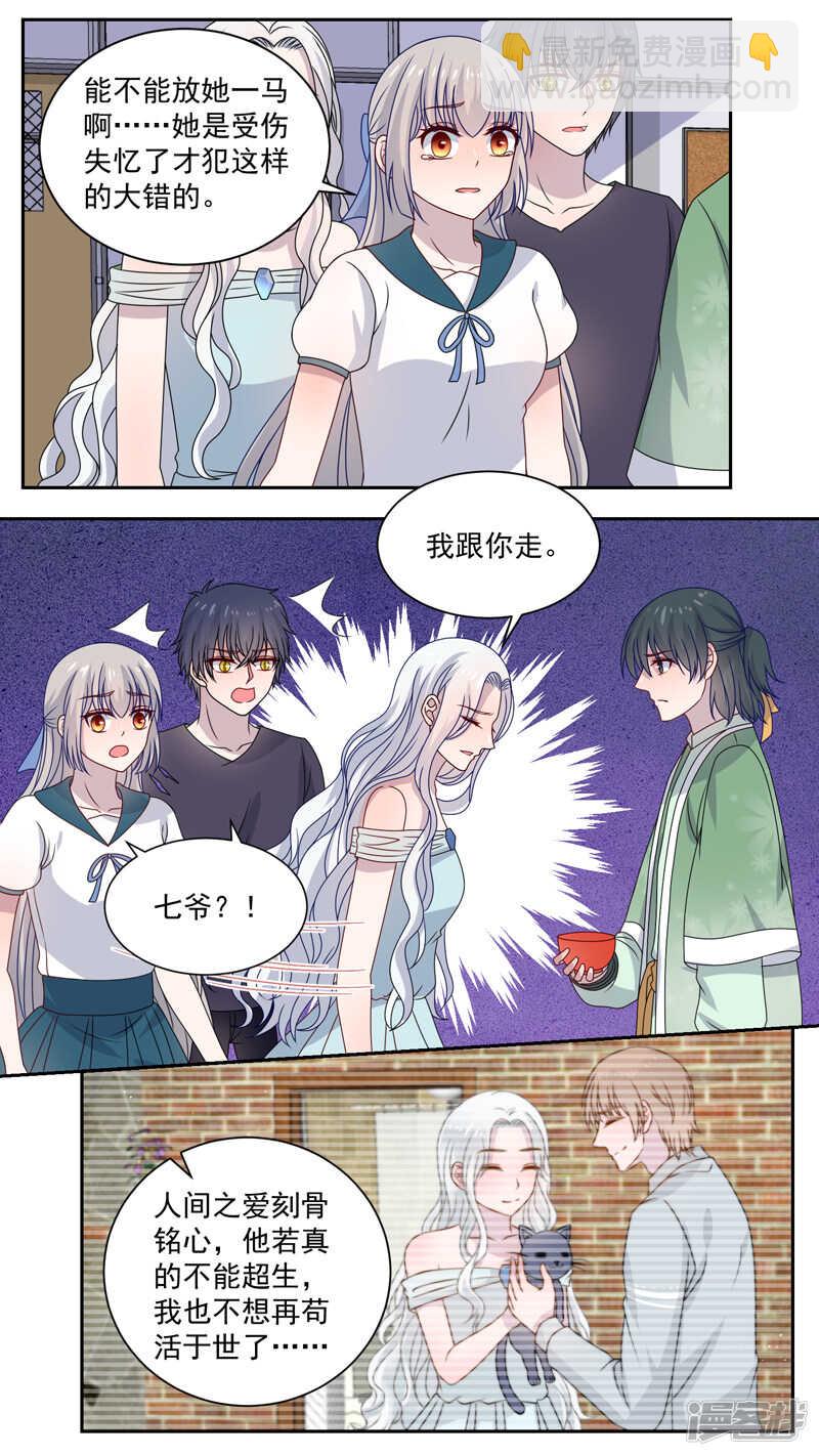 119殊途不同归-第121话