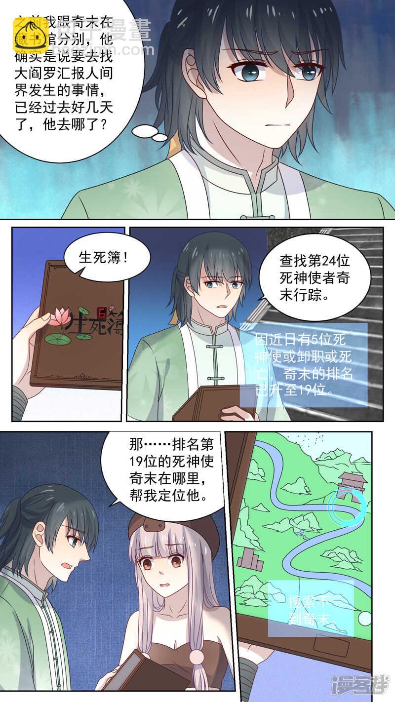 121爱情的模样-第123话