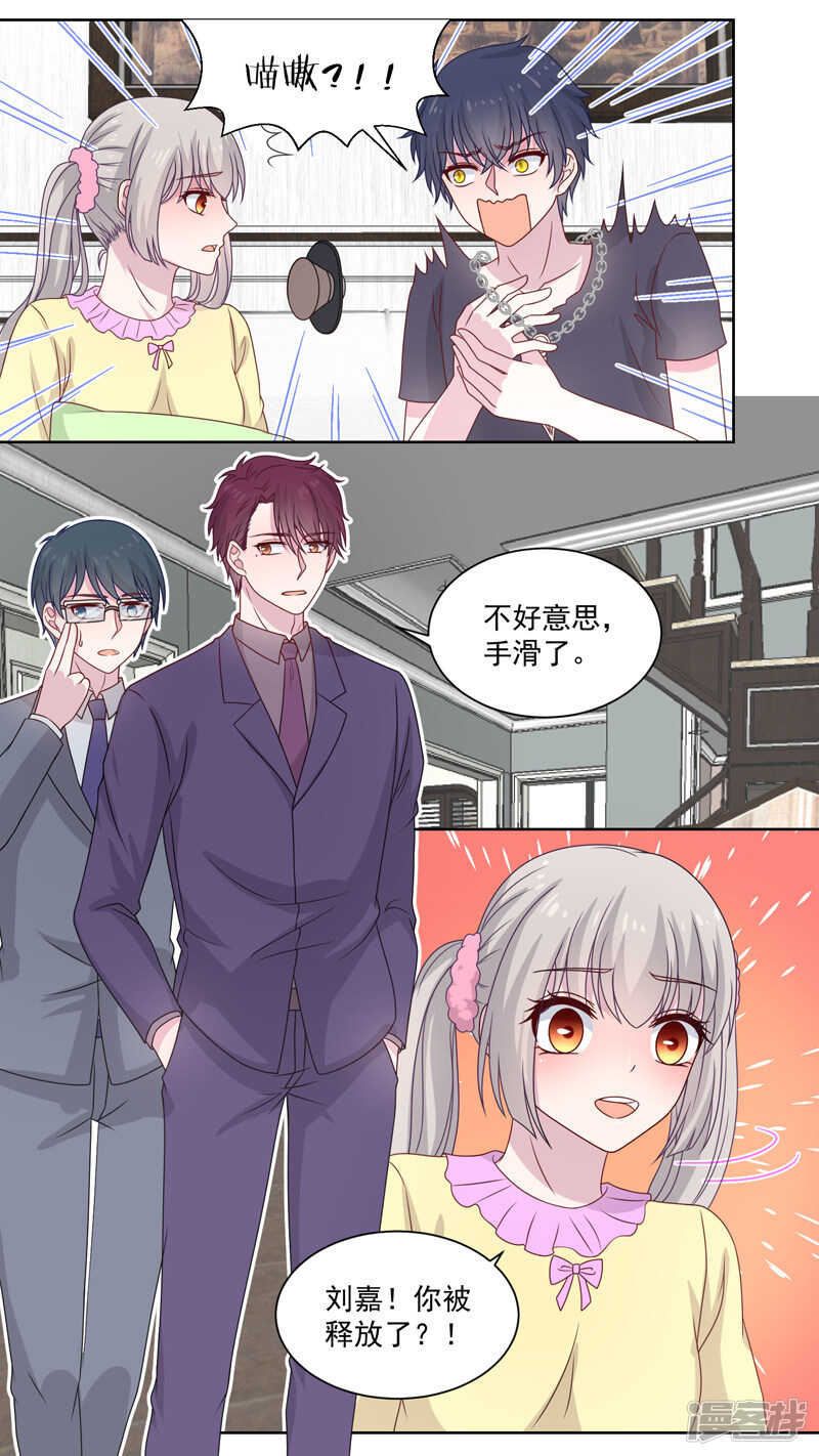 121爱情的模样-第123话