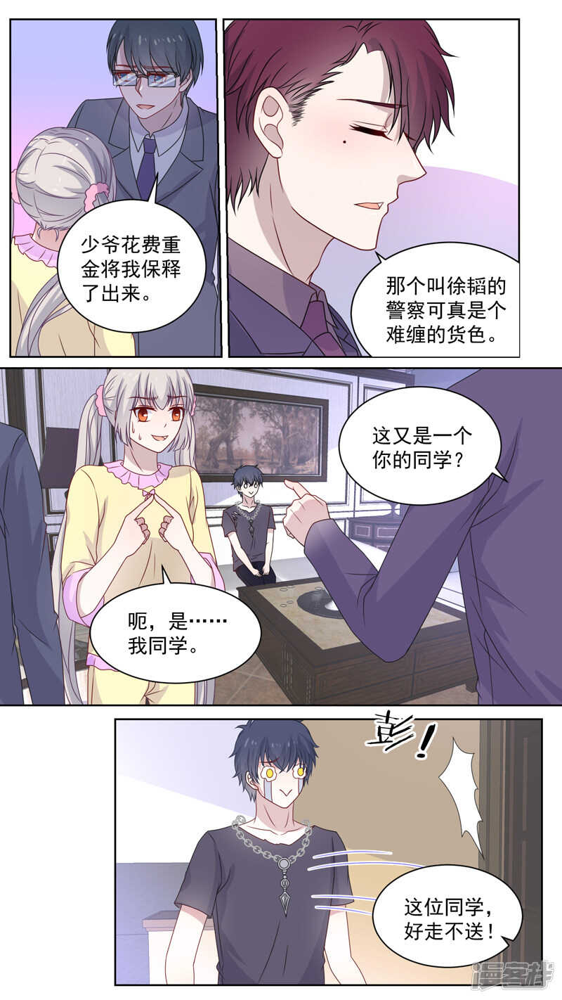 121爱情的模样-第123话