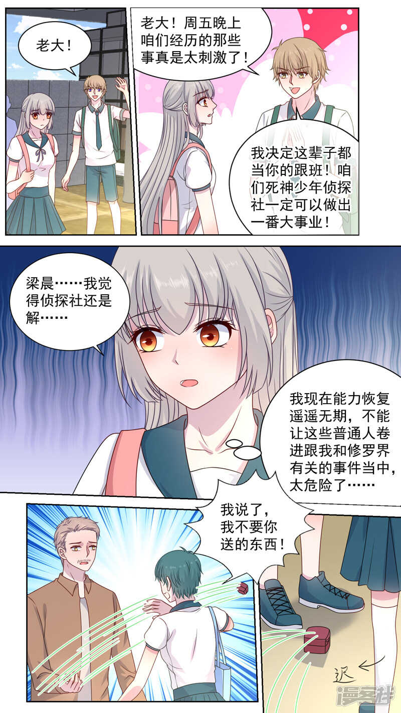 123说好是伙伴-第125话