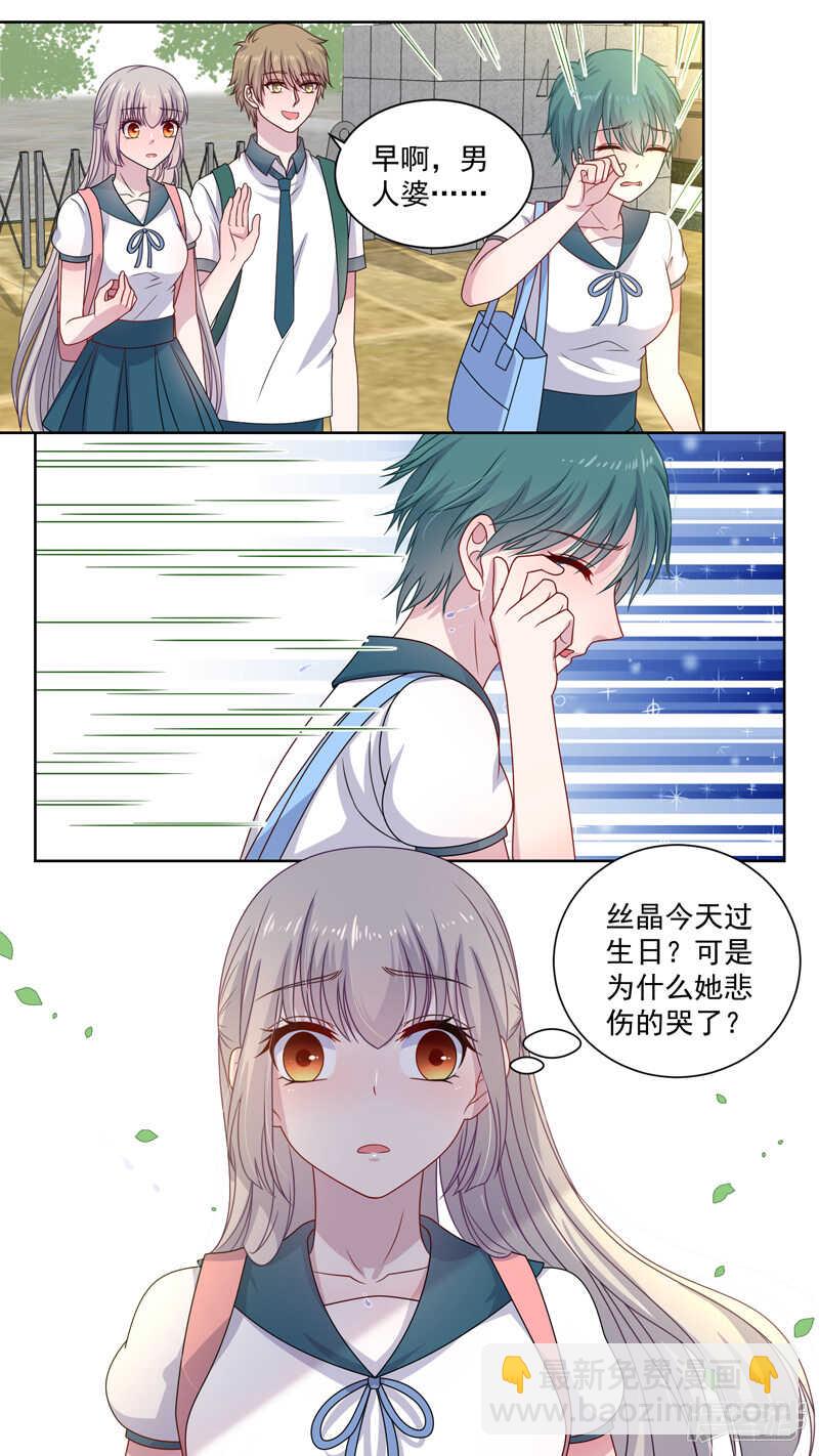 123说好是伙伴-第125话