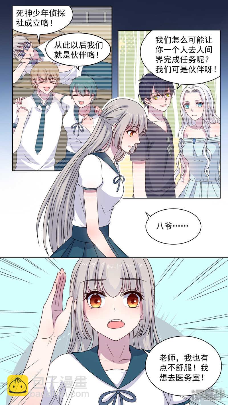 123说好是伙伴-第125话