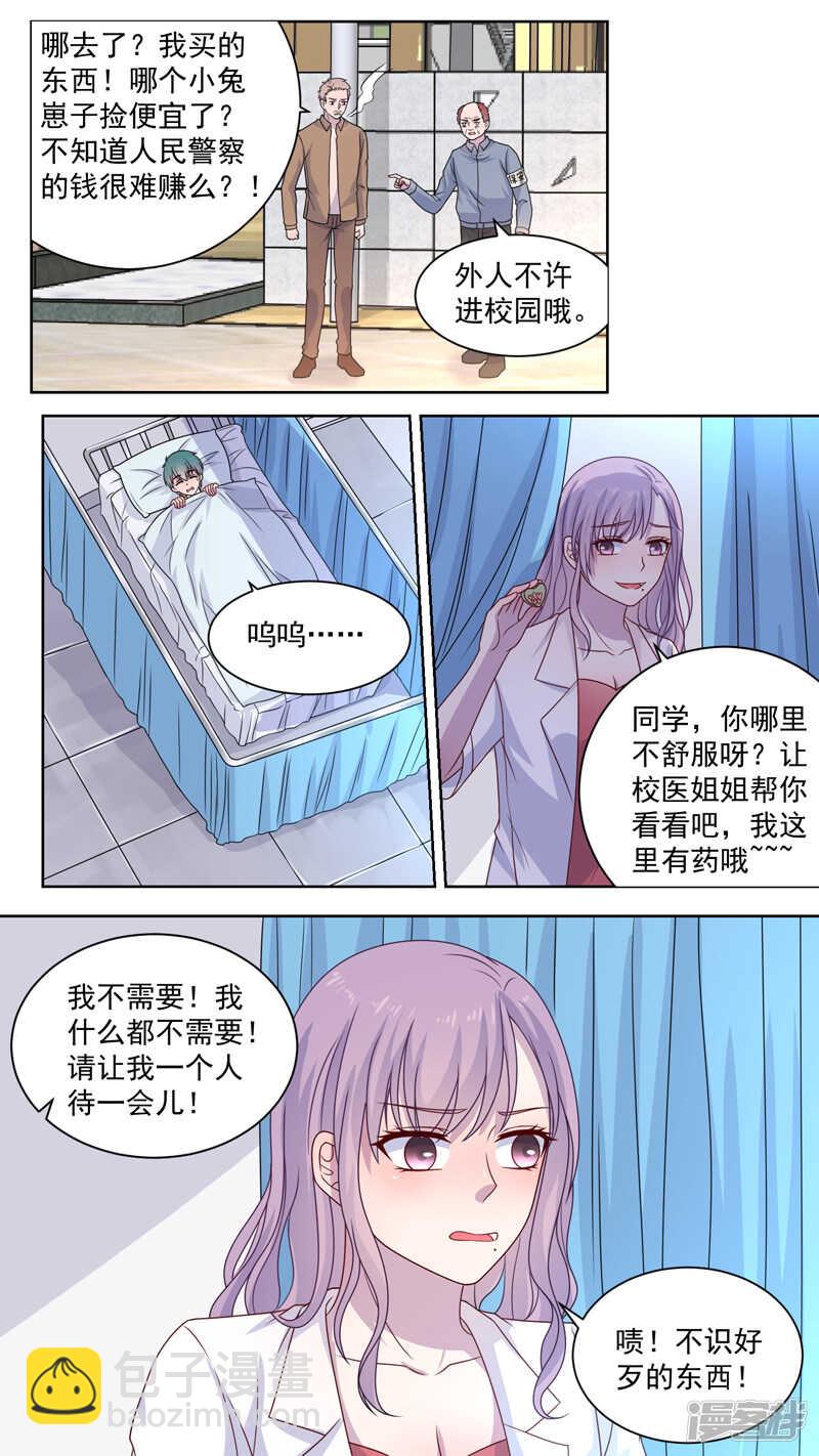 123说好是伙伴-第125话