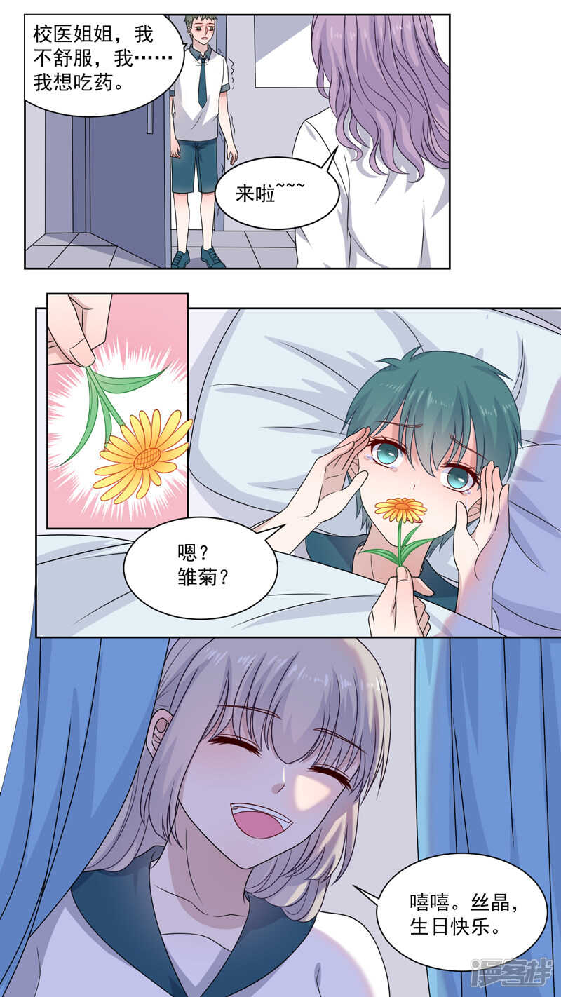 123说好是伙伴-第125话