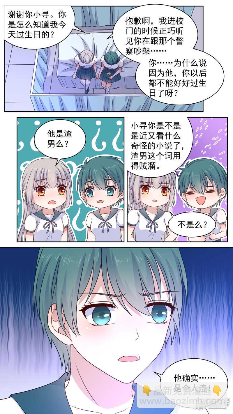 123说好是伙伴-第125话