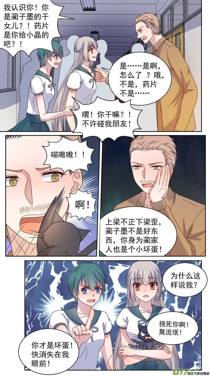 125校医姐姐要打针-第127话