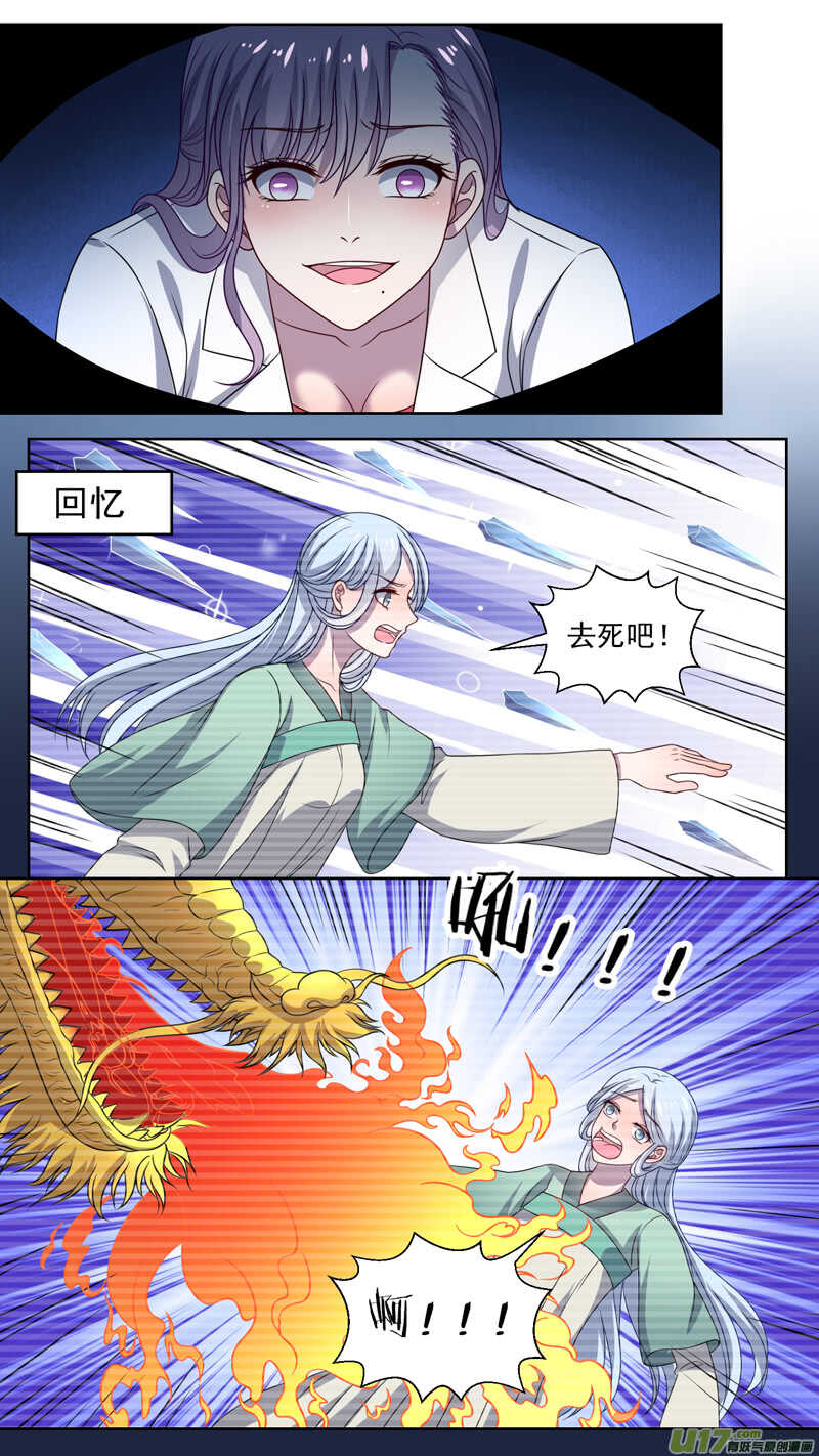 127决不食言-第129话