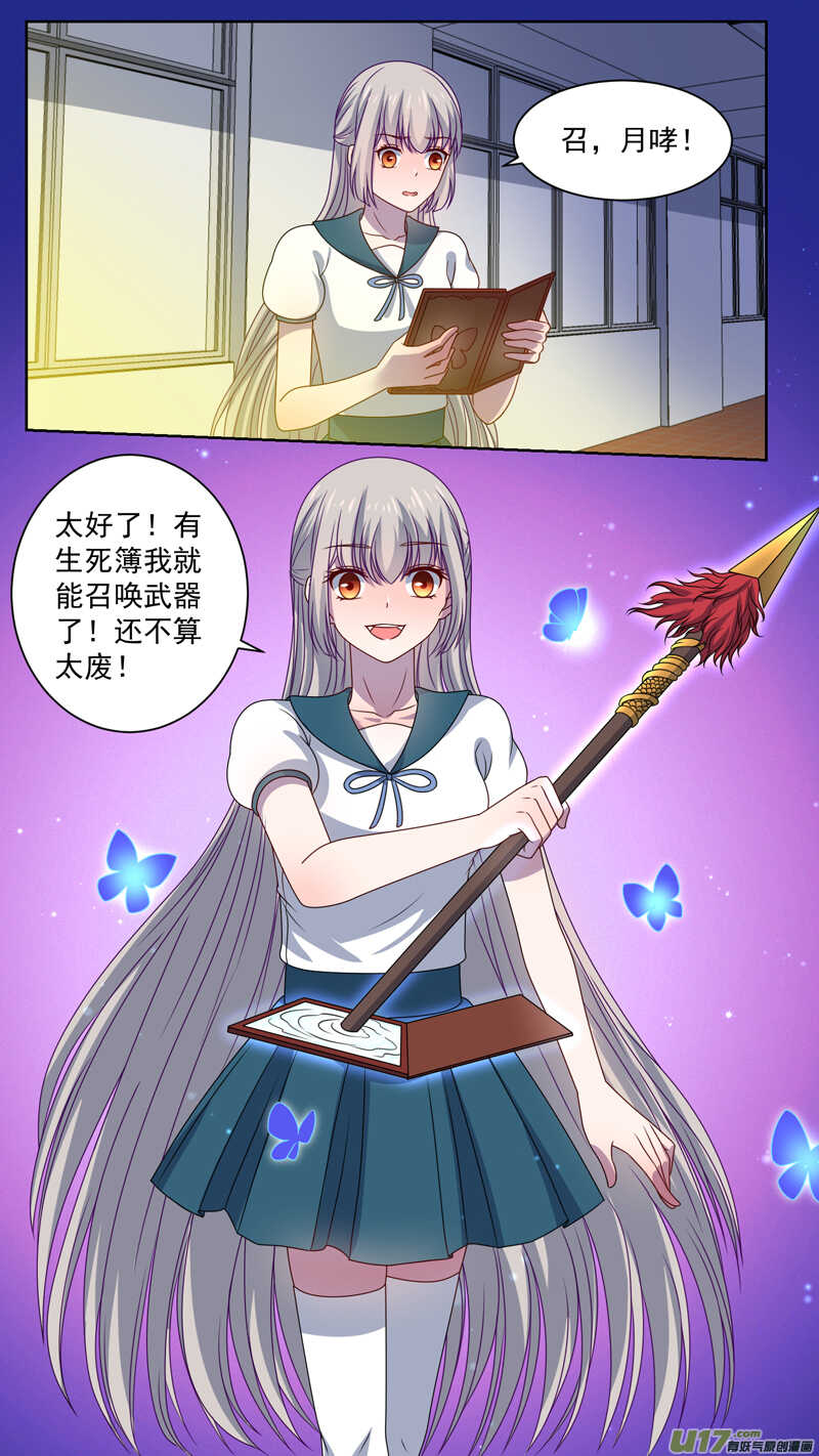 127决不食言-第129话