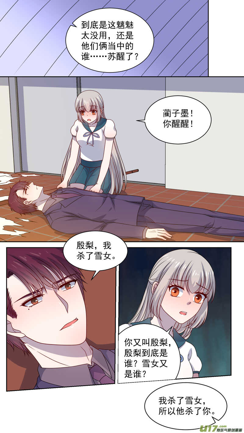 127决不食言-第129话